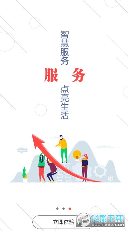 通辽在线客户端手机最新版图3