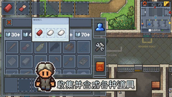 逃脱者2内置菜单版
