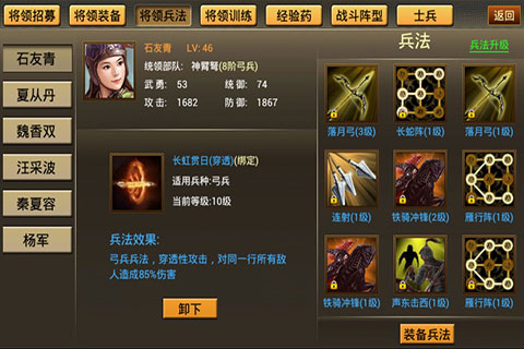 席卷三国游戏绿色版图2