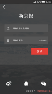 新京报新闻图3