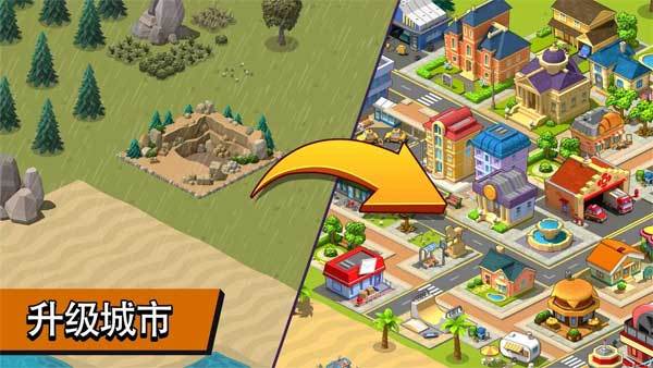 乡村与城市原版图2