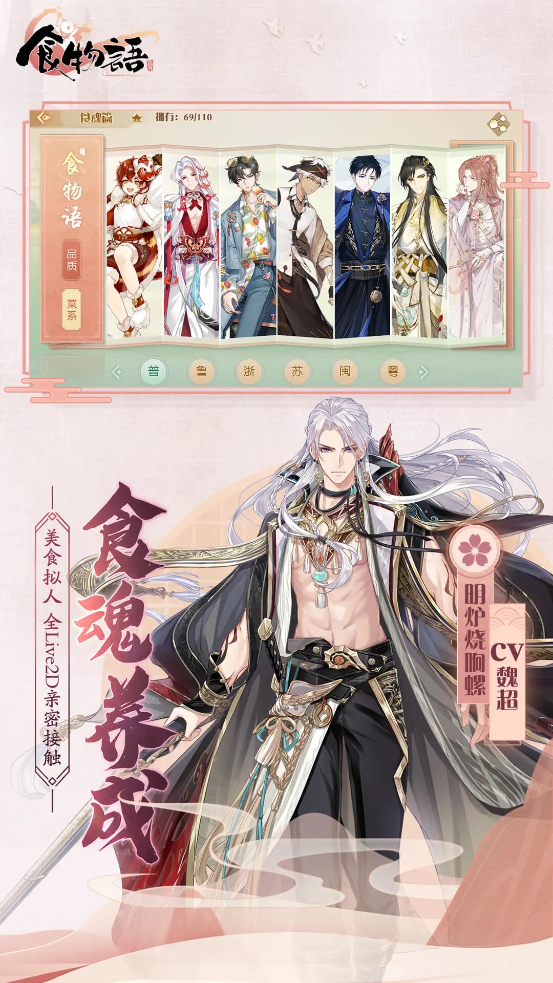 食物语手游免费版图2