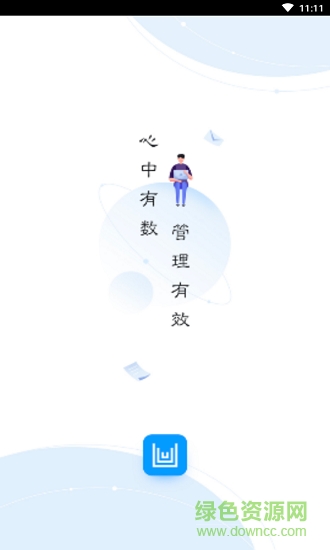 有数派
