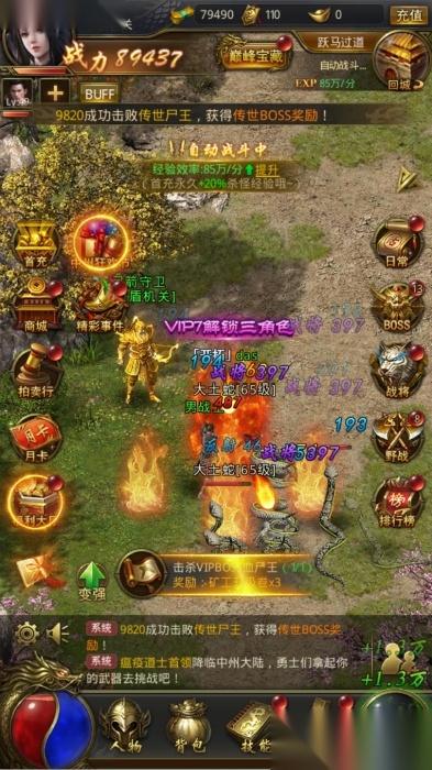十彩刺影传奇官方正版图3