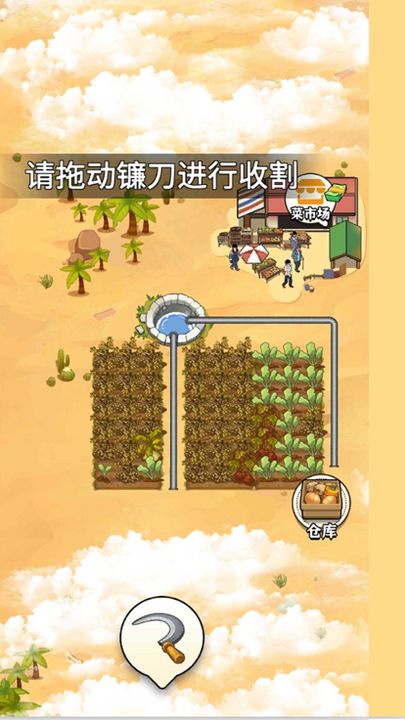 那些开荒的日子安卓版图1
