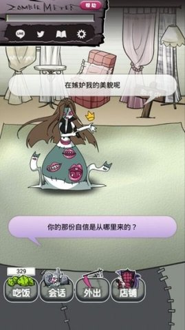 僵尸姐妹