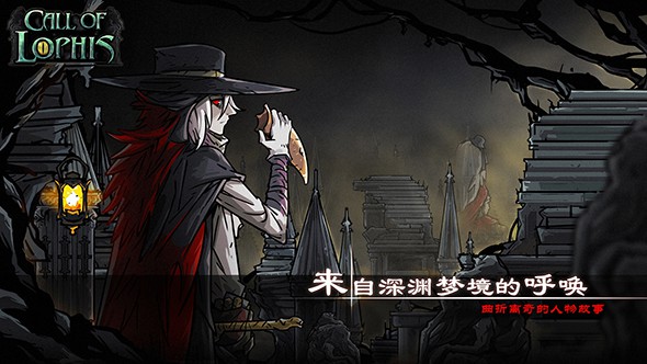 洛菲斯的呼唤手游直装版图2