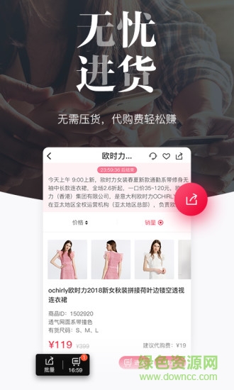 唯品仓图2