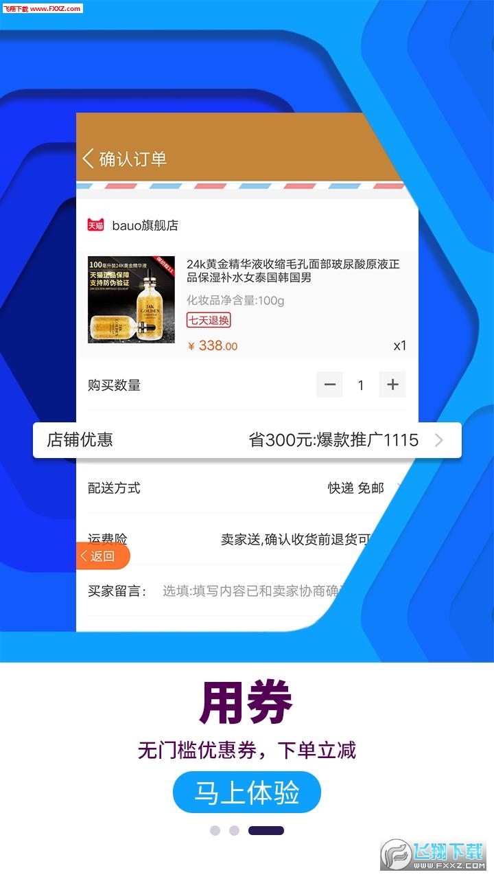 淘赚街最新版图3