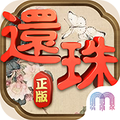 还珠格格小米游戏最新版