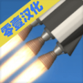 航天模拟器手游版