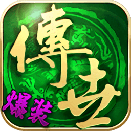 传世霸业满V版