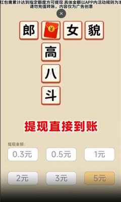 猜题小精灵图1