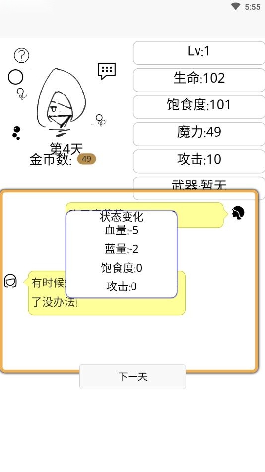 如果我是勇者安卓版