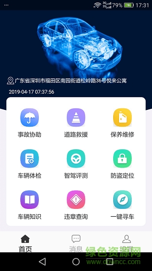 掌云盒子