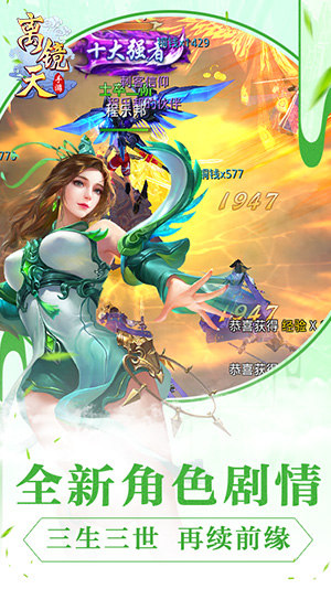 离镜天直装版图1