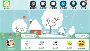 优学堂安卓版图3
