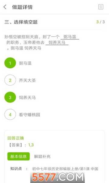小慧同学