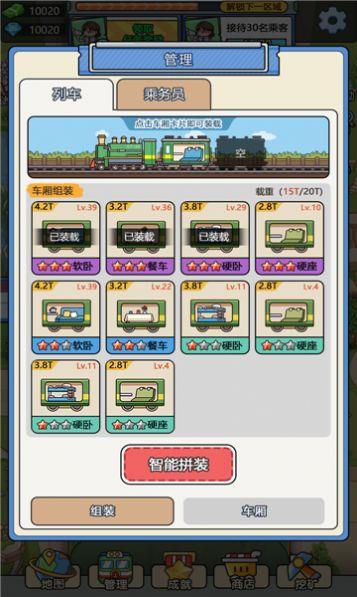 奔腾的富贵号安卓直装版(3)