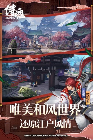 侍魂胧月传说手机版(2)