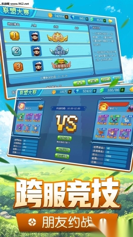 口袋精灵满v版图1