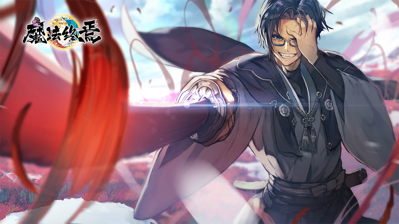 魔法终焉正版图1