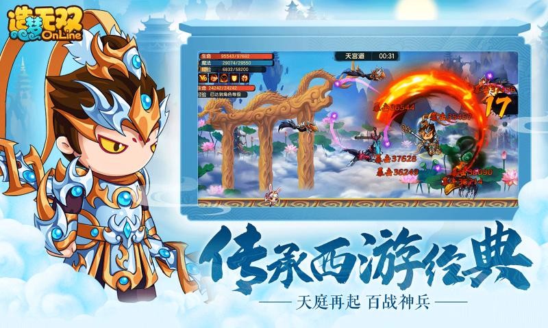 造梦无双官方最新版图2