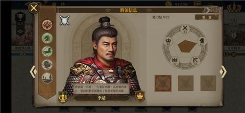 欧陆战争6手机最新版(3)