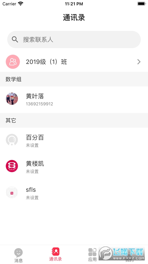 百分百爱上学