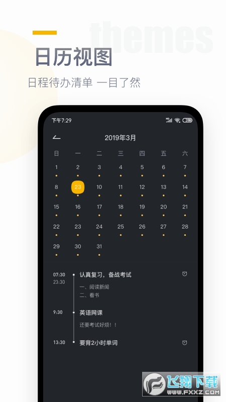 番茄时钟桌面手机免费版图1