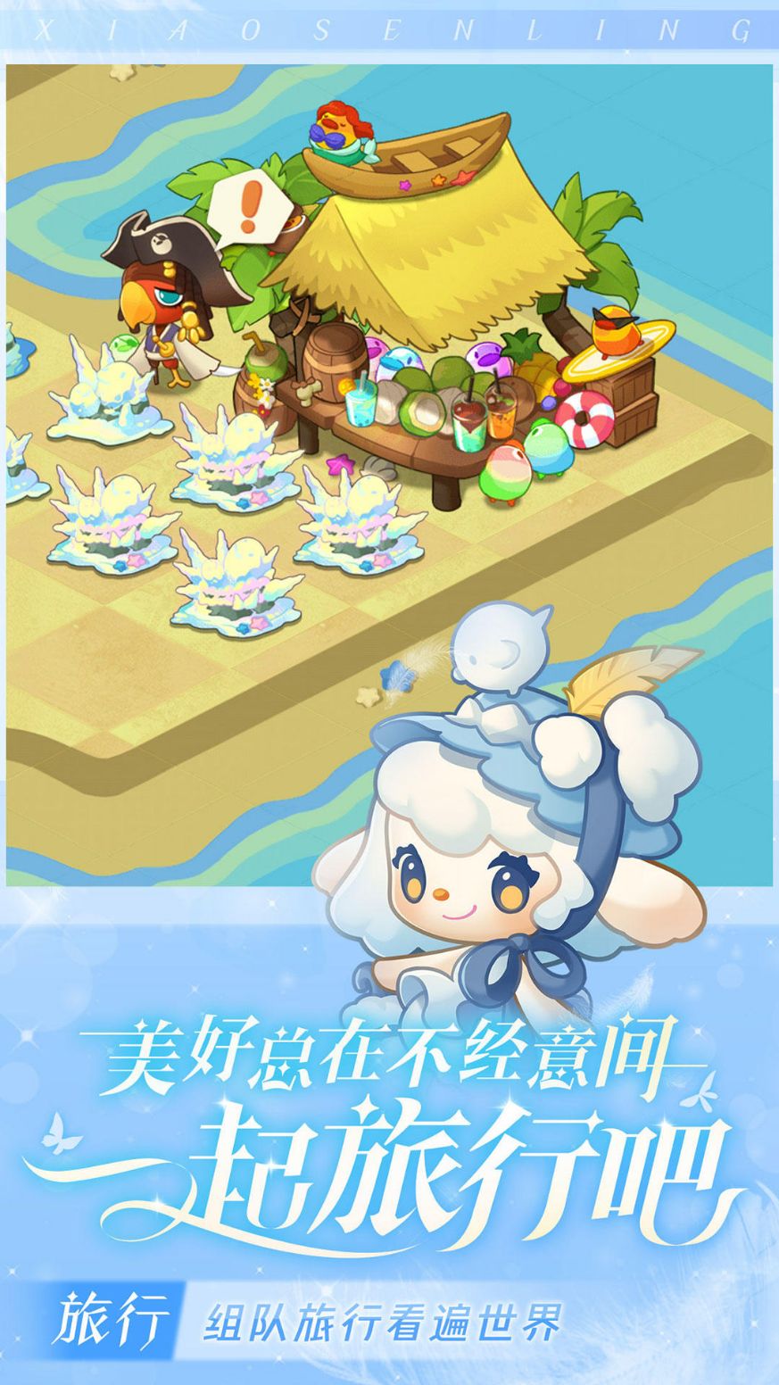 小森灵2026直装版图3