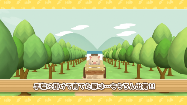 养猪场3D手机版图1
