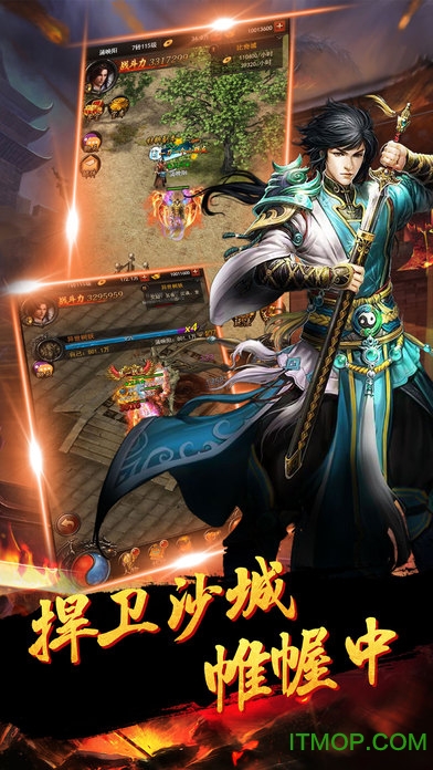 沙城霸业游戏图1