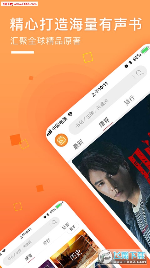 面包FM原版图3
