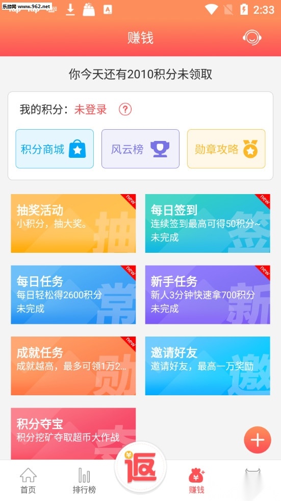 头条游戏盒图2