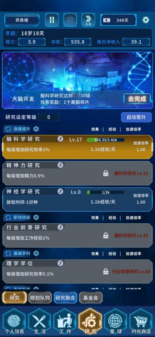 超次元小队图1