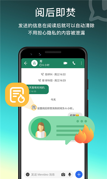mevideo安卓官方版图1