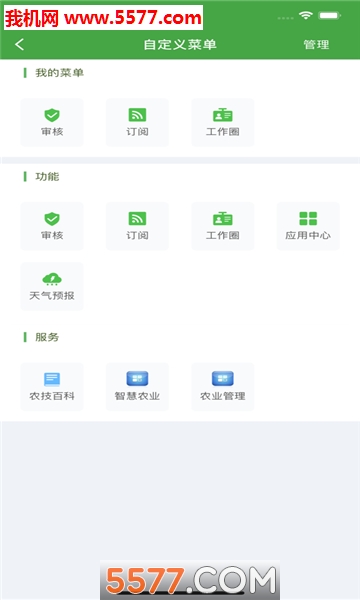 浙江农民信箱无广告版图1