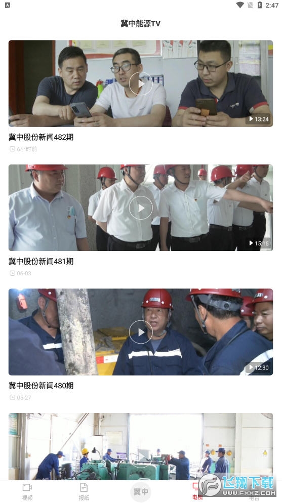 冀中能源图3