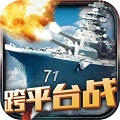 超级舰队官方正版