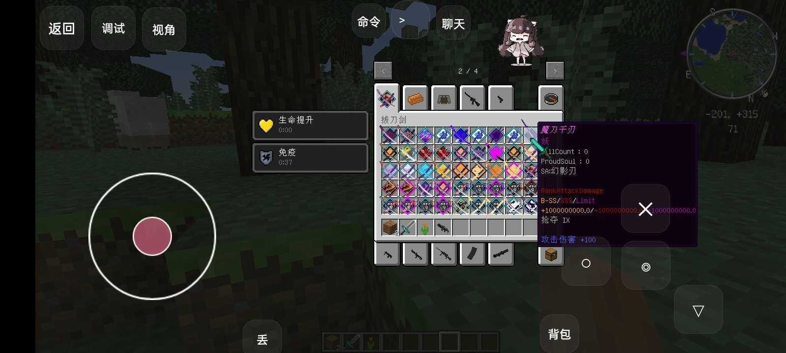 我的世界133把神器整合官方正版(1)