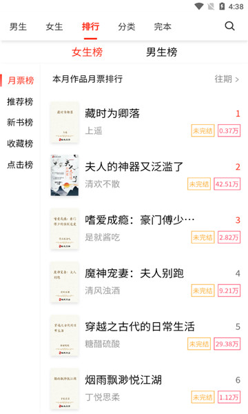 酷友文学网手机免费版图3