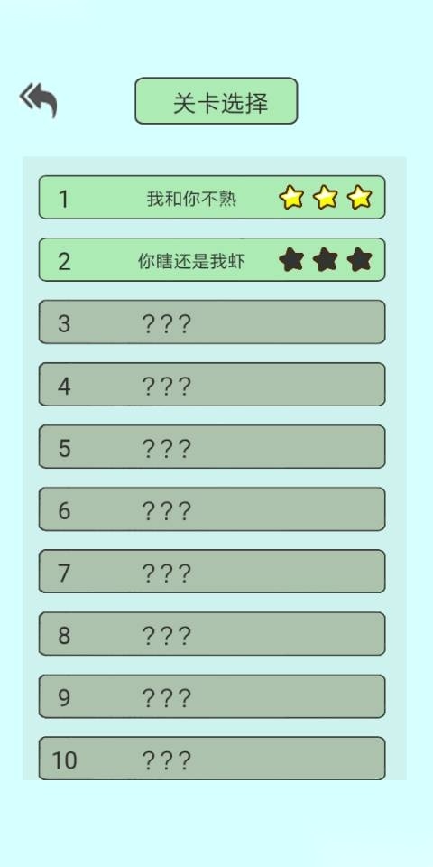 游戏截图