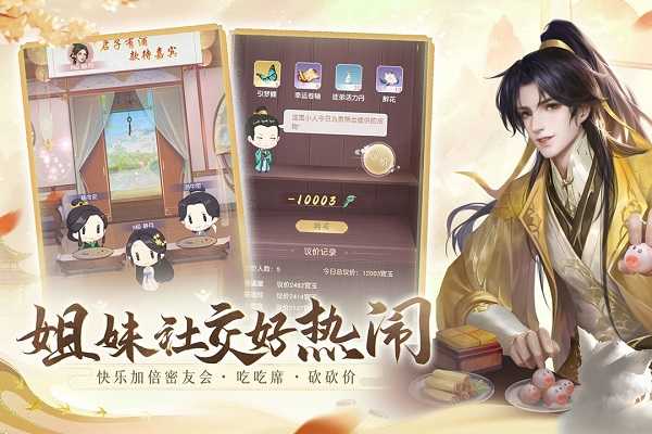花落长安游戏无广告版图2