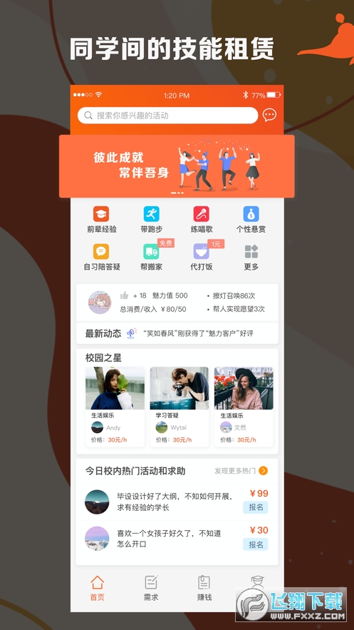 阿拉丁