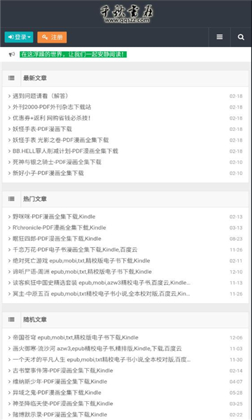 千秋书在