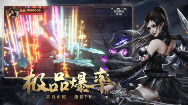 幻世轩辕手机版(1)