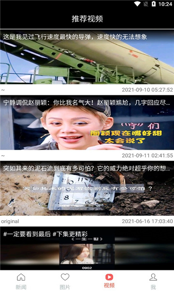 富道安卓版图3
