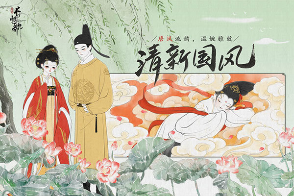 画境长恨歌官方版图1