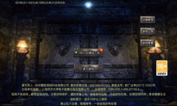 梦起火龙九天劫最新版(2)